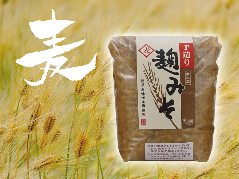 手造り味噌　麹屋　（株）原味噌本店