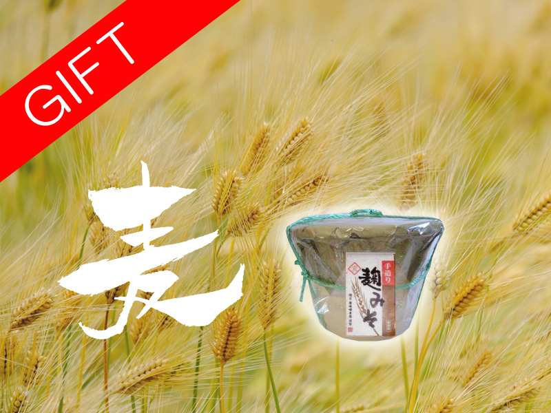 手造り味噌　麹屋　（株）原味噌本店